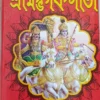 Srimadbhagavad gita || Sri Jagadish Chandra Ghosh ||  শ্রীমদভাগবদগীতা ||  শ্রী জগদীশ চন্দ্র ঘোষ