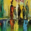 AYNABARIR PARSHIRA || TISTA CHAKRABORTY ||  আয়নাবাড়ির পড়শিরা || তিস্তা চক্রবর্তী