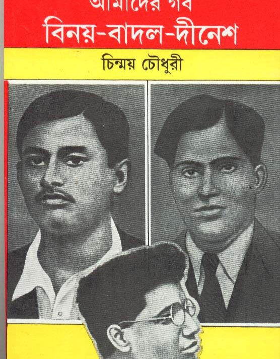 Amader Garba Binay - Badal - Dinesh ll Chinmoy Chowdhury