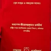 Matrikabhedatantram || Sri Hemanta Kumar Tarkatirtha | মাতৃকাভেদতন্ত্রম্ || শ্রীহেমন্তকুমার তর্কতীর্থ