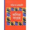 KABITA SANGHRA - SAKTIPADA BRAHMACHARI || SAKTIPADA BRAHMACHARI