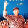 Aamar Sange Thakun ll Dr. Partha Chattopadhyay