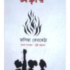 ANGAAR