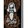 Anya Rabindranath || Ranjan Chaktraborty
