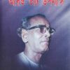 Aro 6ti Upanyas || Tarashankar Bandyopadhyay || আরো ছয়টি উপন্যাস || তারাশঙ্কর বন্দ্যোপাধ্যায়