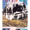 ASHIM KAILASH -ANANTA KAILASHI || DEBESH MUKHOPADHYAY