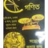 BABOHARIK GANIT || SRI SONTOSH KUMAR KUNDU