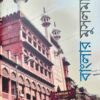 BANGLAR MUSALMAN || GANGCHIL