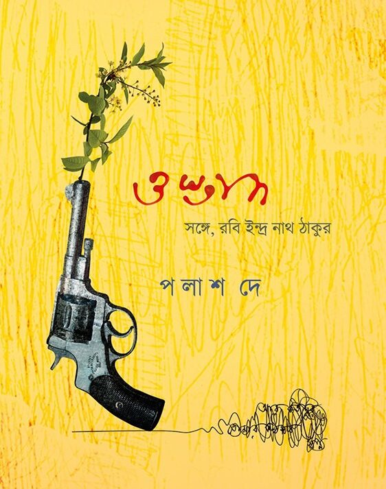 OSTAD || PALASH DEY