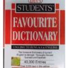 STUDENT'S FAVOURITE DICTIONARY (ENGLISH TO BENGALI & ENGLISH) || JYOTIBHUSHAN CHAKI
