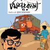 Mishor Rahasya || Sujog Bandopadhyay