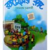 RANGAPURER RANGA || SOMNATH CHAKRABORTY