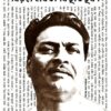 Birahi Debata Bibhutibhushan || Tapabrata Bhaduri || বিরহী দেবতা বিভূতিভূষণ || তপব্রত ভাদুড়ী