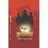 BLACK BOX || NANDITA MISHRA CHAKRABORTY || ব্ল্যাক বক্স || নন্দিতা মিশ্র চক্রবর্তী