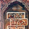 Pora Matir Deul || Tapas Roy