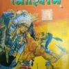 World Classic || The Last Of The Mohicans ||  দ্য লাস্ট অফ দ্য মোহিকান্স || ওয়ার্ল্ড ক্লাসিক