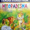 Famous Stories From Hitopadesha ||