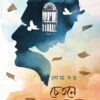CHETONE OBOCHETONE || SOMA DUTTA