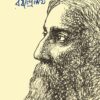 Chabi O Kabitai Rabindranath || Shamindra Bhowmik