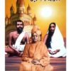 CHARANKAMALE || ARAJIT SARKAR