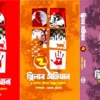 THRILLER ABHIJAN VOL SET OF 3 || থ্রিলার অভিযান ৩টি খণ্ড একত্রে