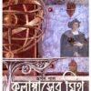 COLUMBUSER MYTH O ANYANYA || ARPAN PAL