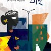 JAI || DEBASHISH BHATTACHARYA