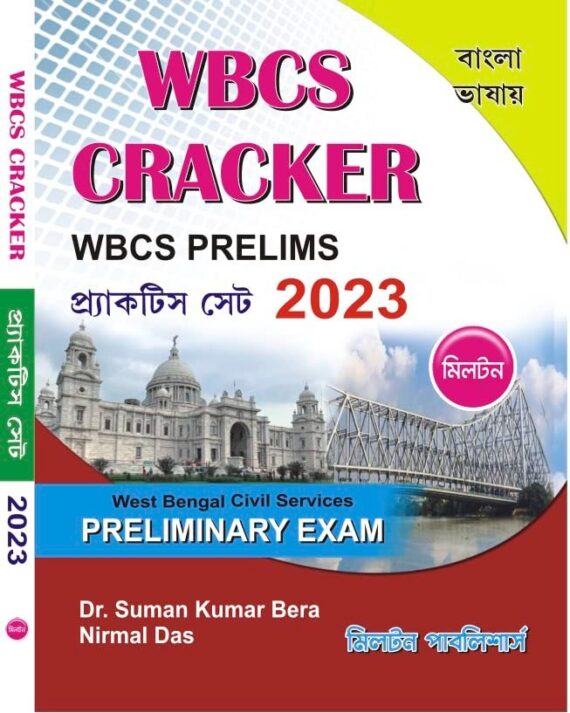 WBCS Cracker || WBCS Prelims Practice Set 2023 (Bengali )