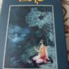 Mandakrantay Meghdut || Parthapratim Bandyopadhyay || মন্দাক্রান্তায় মেঘদুত || পার্থপ্রতিম বন্দ্যোপাধ্যায়