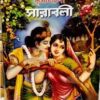 Brihat Krishnaleela Sarabali || Radhamadhab Ghosh || বৃহৎ কৃষ্ণলীলা সারাবলী || রাধামাধব ঘোষ