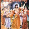Brihat Sri Sri Chaitanya Bhagwat || Brindaban Das Thakur || বৃহৎ শ্রীশ্রীচৈতন্য ভাগবত || বৃন্দাবন দাস ঠাকুর