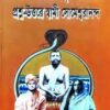Social Mediay Thakur-Maa-Swamiji || Prasna-Uttare Swami Someswarananda