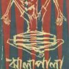 JHALAPALA || SUKUMAR ROY || ঝালাপালা || সুকুমার রায়