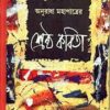 Shreshtha Kabita || Anuradha Mahapatra