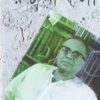 ASHUTOSH MUKHOPADHYAY RACHANABALI VOL 9 || ASHUTOSH MUKHOPADHYAY