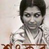 Simabadha|| Sankar