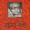 ASHAPURNA DEBI RACHANABALI VOL 12  || আশাপূর্ণা দেবী রচনাবলী খণ্ড ১২|| আশাপূর্ণা দেবী