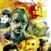 Kakababu O Sinduk Rahasya || Sunil Gangopadhyay || কাকাবাবু ও সিন্ধুক রহস্য
