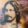 Jibansmriti || Rabindranath Thakur || জীবনস্মৃতি || রবীন্দ্রনাথ ঠাকুর