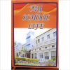 My school life || Yashpal Singh ||