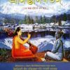Sri Sri Chaitanya Bhagabhat || Sri Benimadhav Shil