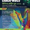 CRACK WBCS Prelims Practice Book - 2022 (Bengali Version) || Sandip Adhya