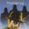 Choy Kiriti || Nihar Ranjan Gupta || ছয় কিরীটি  || নীহার রঞ্জন গুপ্ত