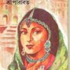 RAJMAHISHI || SRI PARABAT