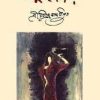 Bhagna Hriday || Rabindranath Thakur
