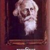 Sanchayita || Rabindranath Thakur