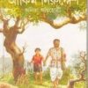 AKIM NIRUDDESH || ANITA AGNIHOTRI