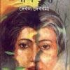 PAAP PUNYA || DEBAL DEBBARMA
