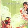 Param Lagan || Chittarajan Maity