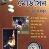 SPORTS MEDICINE || DR. SUNIL THAKUR